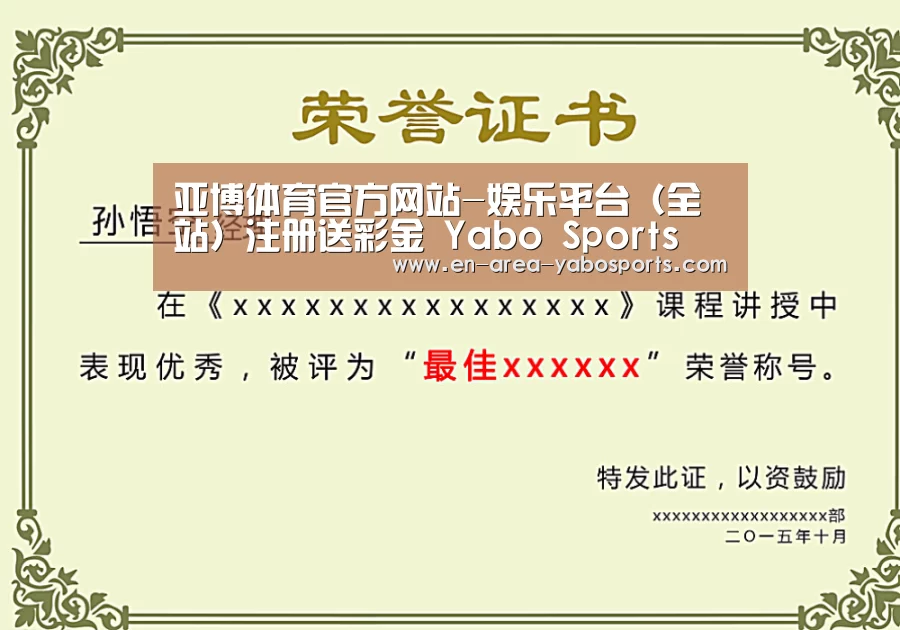 荣誉证书一(图1)