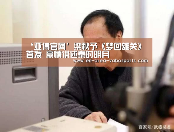 亚博体育