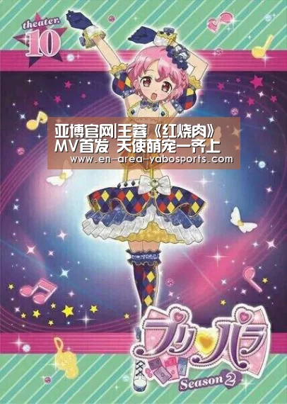 亚博官网|王蓉《红烧肉》MV首发 天使萌宠一齐上演维密大秀(图1) 亚博官网