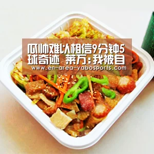 瓜帅难以相信9分钟5球奇迹 莱万:我被自己震惊了‘亚博’(图2) 亚博官网
