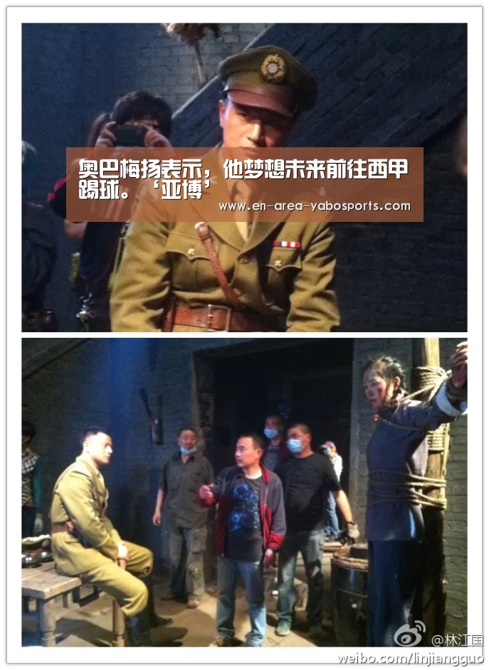 奥巴梅扬表示,他梦想未来前往西甲踢球。‘亚博’(图1) 亚博体育
